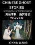 Chinese Ghost Stories (Part 35)- Learn Mandarin Chinese Language and Culture by Reading Short Stories HSK All Levels Simplified Character Edition Easy Lessons for Beginners