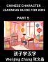 Chinese Character Learning Guide for Kids (Part 5)- Brain Game Test Series Easy Lessons for Kids to Learn Recognizing Simplified Chinese Characters