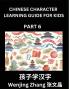 Chinese Character Learning Guide for Kids (Part 6)- Brain Game Test Series Easy Lessons for Kids to Learn Recognizing Simplified Chinese Characters