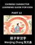 Chinese Character Learning Guide for Kids (Part 13)- Brain Game Test Series Easy Lessons for Kids to Learn Recognizing Simplified Chinese Characters