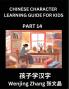 Chinese Character Learning Guide for Kids (Part 14)- Brain Game Test Series Easy Lessons for Kids to Learn Recognizing Simplified Chinese Characters