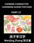 Chinese Character Learning Guide for Kids (Part 17)- Brain Game Test Series Easy Lessons for Kids to Learn Recognizing Simplified Chinese Characters