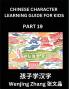 Chinese Character Learning Guide for Kids (Part 19)- Brain Game Test Series Easy Lessons for Kids to Learn Recognizing Simplified Chinese Characters