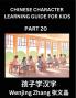Chinese Character Learning Guide for Kids (Part 20)- Brain Game Test Series Easy Lessons for Kids to Learn Recognizing Simplified Chinese Characters