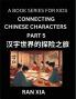 Mandarin Chinese Characters for Kids (Part 5)- A Test Series for Children to Recognize Chinese Characters by Column Matching