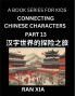 Mandarin Chinese Characters for Kids (Part 13)- A Test Series for Children to Recognize Chinese Characters by Column Matching