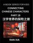 Mandarin Chinese Characters for Kids (Part 19)- A Test Series for Children to Recognize Chinese Characters by Column Matching