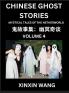 Chinese Ghost Stories (Part 4)- Learn Mandarin Chinese Language and Culture by Reading Short Stories HSK All Levels Simplified Character Edition Easy Lessons for Beginners