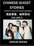 Chinese Ghost Stories (Part 5)- Learn Mandarin Chinese Language and Culture by Reading Short Stories HSK All Levels Simplified Character Edition Easy Lessons for Beginners