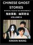 Chinese Ghost Stories (Part 6)- Learn Mandarin Chinese Language and Culture by Reading Short Stories HSK All Levels Simplified Character Edition Easy Lessons for Beginners