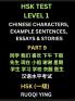 HSK Test Level 1 Chinese Characters Example Sentences Essays & Stories (Part 9) - Self-learn Mandarin Chinese Characters for Hanyu Shuiping Kaoshi (HSK1) Easy Lessons for Beginners Short Stories Reading Practice Simplified Characters Pinyin & Englis