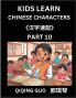 Kids Learn Chinese Characters (Part 10)- A Collection of Mandarin Chinese Puzzles for Kids to Learn Recognizing Simplified Chinese Characters with Easy Lessons HSK Test Series with Multiple Answers Type Questions and Answers