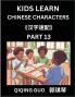 Kids Learn Chinese Characters (Part 13)- A Collection of Mandarin Chinese Puzzles for Kids to Learn Recognizing Simplified Chinese Characters with Easy Lessons HSK Test Series with Multiple Answers Type Questions and Answers