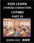 Kids Learn Chinese Characters (Part 19)- A Collection of Mandarin Chinese Puzzles for Kids to Learn Recognizing Simplified Chinese Characters with Easy Lessons HSK Test Series with Multiple Answers Type Questions and Answers