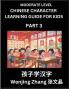 Chinese Character Learning Guide for Kids (Part 3)- Moderate level Brain Game Test Series Easy Lessons for Kids to Learn Recognizing Simplified Chinese Characters