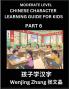 Chinese Character Learning Guide for Kids (Part 6)- Moderate level Brain Game Test Series Easy Lessons for Kids to Learn Recognizing Simplified Chinese Characters