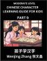 Chinese Character Learning Guide for Kids (Part 9)- Moderate level Brain Game Test Series Easy Lessons for Kids to Learn Recognizing Simplified Chinese Characters