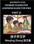 Chinese Character Learning Guide for Kids (Part 11)- Moderate level Brain Game Test Series Easy Lessons for Kids to Learn Recognizing Simplified Chinese Characters