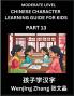 Chinese Character Learning Guide for Kids (Part 13)- Moderate level Brain Game Test Series Easy Lessons for Kids to Learn Recognizing Simplified Chinese Characters