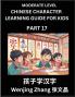 Chinese Character Learning Guide for Kids (Part 17)- Moderate level Brain Game Test Series Easy Lessons for Kids to Learn Recognizing Simplified Chinese Characters