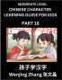 Chinese Character Learning Guide for Kids (Part 18)- Moderate level Brain Game Test Series Easy Lessons for Kids to Learn Recognizing Simplified Chinese Characters