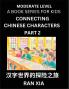 Chinese Characters for Kids (Part 2)- Moderate Level Test Series for Children to Recognize Chinese Characters by Column Matching Suitable for HSK All Levels Fast Learn Mandarin Chinese with Simplified Character Brain Games