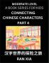 Chinese Characters for Kids (Part 4)- Moderate Level Test Series for Children to Recognize Chinese Characters by Column Matching Suitable for HSK All Levels Fast Learn Mandarin Chinese with Simplified Character Brain Games