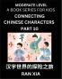 Chinese Characters for Kids (Part 10)- Moderate Level Test Series for Children to Recognize Chinese Characters by Column Matching Suitable for HSK All Levels Fast Learn Mandarin Chinese with Simplified Character Brain Games