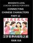 Chinese Characters for Kids (Part 12)- Moderate Level Test Series for Children to Recognize Chinese Characters by Column Matching Suitable for HSK All Levels Fast Learn Mandarin Chinese with Simplified Character Brain Games