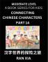 Chinese Characters for Kids (Part 14)- Moderate Level Test Series for Children to Recognize Chinese Characters by Column Matching Suitable for HSK All Levels Fast Learn Mandarin Chinese with Simplified Character Brain Games