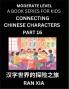 Chinese Characters for Kids (Part 16)- Moderate Level Test Series for Children to Recognize Chinese Characters by Column Matching Suitable for HSK All Levels Fast Learn Mandarin Chinese with Simplified Character Brain Games
