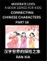 Chinese Characters for Kids (Part 18)- Moderate Level Test Series for Children to Recognize Chinese Characters by Column Matching Suitable for HSK All Levels Fast Learn Mandarin Chinese with Simplified Character Brain Games