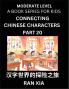 Chinese Characters for Kids (Part 20)- Moderate Level Test Series for Children to Recognize Chinese Characters by Column Matching Suitable for HSK All Levels Fast Learn Mandarin Chinese with Simplified Character Brain Games