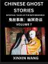 Chinese Ghost Stories (Part 7)- Learn Mandarin Chinese Language and Culture by Reading Short Stories HSK All Levels Simplified Character Edition Easy Lessons for Beginners
