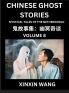 Chinese Ghost Stories (Part 8)- Learn Mandarin Chinese Language and Culture by Reading Short Stories HSK All Levels Simplified Character Edition Easy Lessons for Beginners