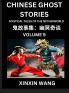 Chinese Ghost Stories (Part 9)- Learn Mandarin Chinese Language and Culture by Reading Short Stories HSK All Levels Simplified Character Edition Easy Lessons for Beginners
