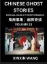 Chinese Ghost Stories (Part 13)- Learn Mandarin Chinese Language and Culture by Reading Short Stories HSK All Levels Simplified Character Edition Easy Lessons for Beginners