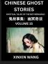Chinese Ghost Stories (Part 15)- Learn Mandarin Chinese Language and Culture by Reading Short Stories HSK All Levels Simplified Character Edition Easy Lessons for Beginners
