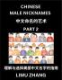 Chinese Male Nicknames (Part 2)- Find Perfect Names for Babies Young Teens Adults Discover Mandarin Chinese Language Culture Pinyin English Characters with a Book Series on Chinese Names for Boys