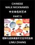 Chinese Male Nicknames (Part 5)- Find Perfect Names for Babies Young Teens Adults Discover Mandarin Chinese Language Culture Pinyin English Characters with a Book Series on Chinese Names for Boys