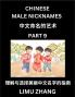 Chinese Male Nicknames (Part 9)- Find Perfect Names for Babies Young Teens Adults Discover Mandarin Chinese Language Culture Pinyin English Characters with a Book Series on Chinese Names for Boys