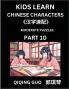 Kids Learn Chinese Characters (Part 10)- A Collection of Moderate Level Mandarin Chinese Puzzles for Kids to Learn Recognizing Simplified Chinese Characters with Easy Lessons HSK Test Series with Multiple Answers Type Questions and Answers