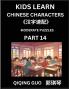 Kids Learn Chinese Characters (Part 14)- A Collection of Moderate Level Mandarin Chinese Puzzles for Kids to Learn Recognizing Simplified Chinese Characters with Easy Lessons HSK Test Series with Multiple Answers Type Questions and Answers