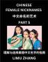 Chinese Female Nicknames (Part 5)- Find Perfect Names for Babies Young Teens Adults Discover Mandarin Chinese Language Culture Pinyin English Characters with a Book Series on Chinese Names for Girls