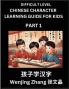 Chinese Character Learning Guide for Kids (Part 1)- Difficult level Brain Game Test Series Easy Lessons for Kids to Learn Recognizing Simplified Chinese Characters