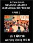 Chinese Character Learning Guide for Kids (Part 2)- Difficult level Brain Game Test Series Easy Lessons for Kids to Learn Recognizing Simplified Chinese Characters
