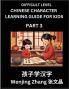 Chinese Character Learning Guide for Kids (Part 3)- Difficult level Brain Game Test Series Easy Lessons for Kids to Learn Recognizing Simplified Chinese Characters