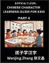 Chinese Character Learning Guide for Kids (Part 4)- Difficult level Brain Game Test Series Easy Lessons for Kids to Learn Recognizing Simplified Chinese Characters