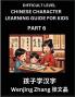 Chinese Character Learning Guide for Kids (Part 6)- Difficult level Brain Game Test Series Easy Lessons for Kids to Learn Recognizing Simplified Chinese Characters
