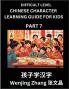 Chinese Character Learning Guide for Kids (Part 7)- Difficult level Brain Game Test Series Easy Lessons for Kids to Learn Recognizing Simplified Chinese Characters